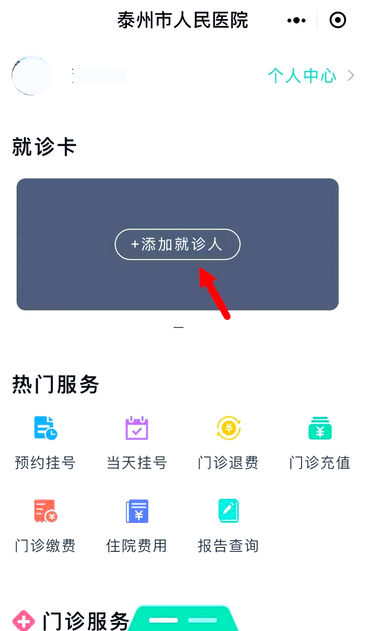 枣阳最新就诊卡在手机上怎么查余额方法分析(最方便真实的枣阳就诊卡在手机上怎么查余额查询方法)