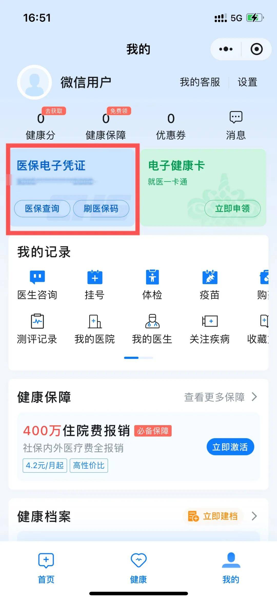 枣阳最新医保卡绑定微信支付步骤方法分析(最方便真实的枣阳医保卡绑定微信支付步骤是什么方法)