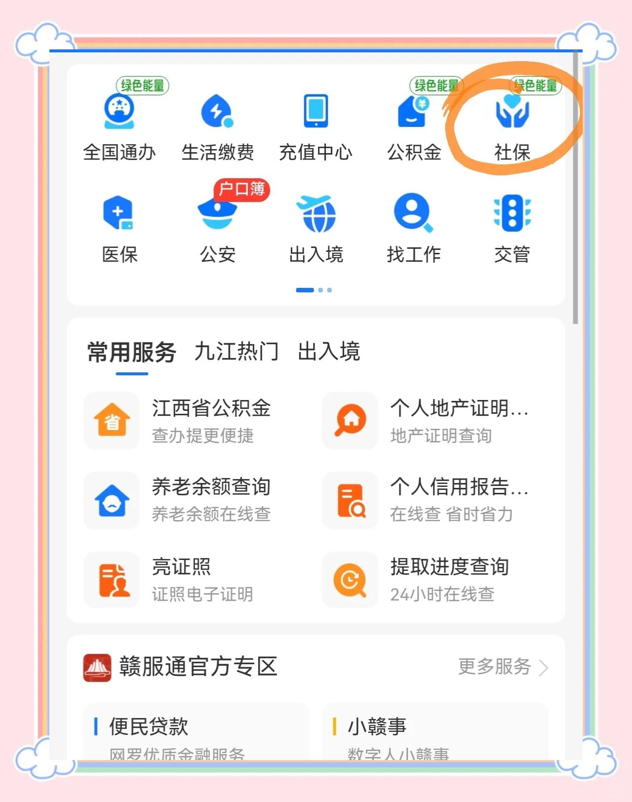 枣阳最新怎么绑定医保卡到微信方法分析(最方便真实的枣阳怎么绑定医保卡到微信支付方法)