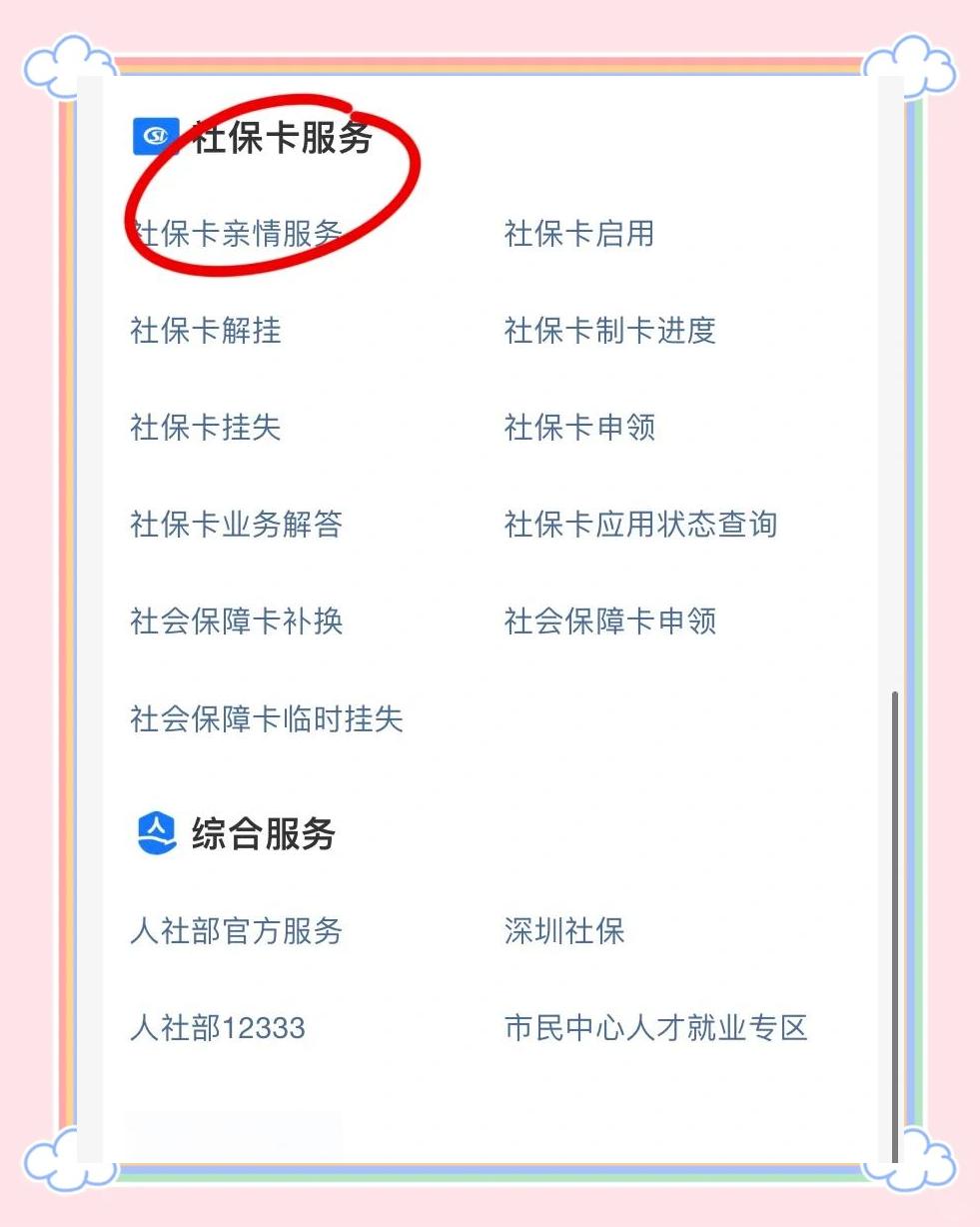 枣阳最新医保卡怎样绑定银行卡才能取钱方法分析(最方便真实的枣阳医保卡绑定银行卡流程方法)