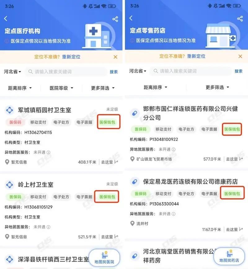 枣阳最新医保账户余额可以刷吗方法分析(最方便真实的枣阳医保账户余额可以刷吗安全吗方法)