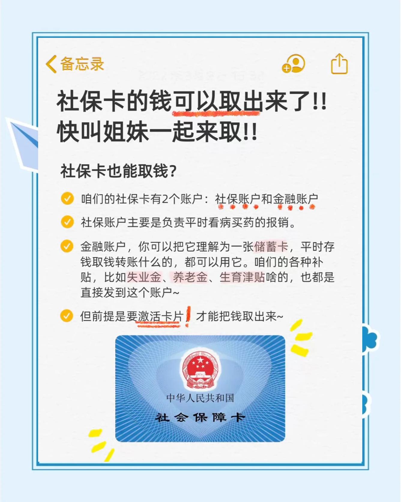 枣阳最新怎么把医保卡的钱转到新的参保地方法分析(最方便真实的枣阳怎么把医保卡的钱转到新的参保地去方法)