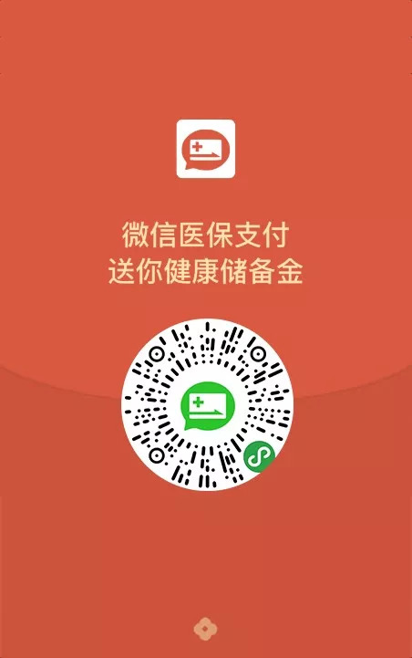 枣阳最新谁有医保套现的微信号方法分析(最方便真实的枣阳谁有医保套现的微信号呢方法)