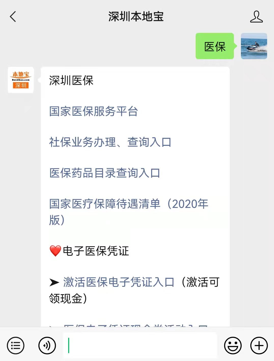 枣阳最新深圳医保套现24小时微信方法分析(最方便真实的枣阳深圳医保套现有电话联系方法)