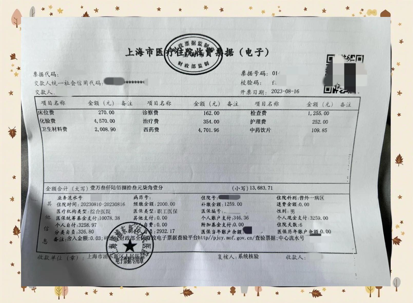 枣阳最新医保现金报销多久到账方法分析(最方便真实的枣阳医保报销现金支付什么意思方法)