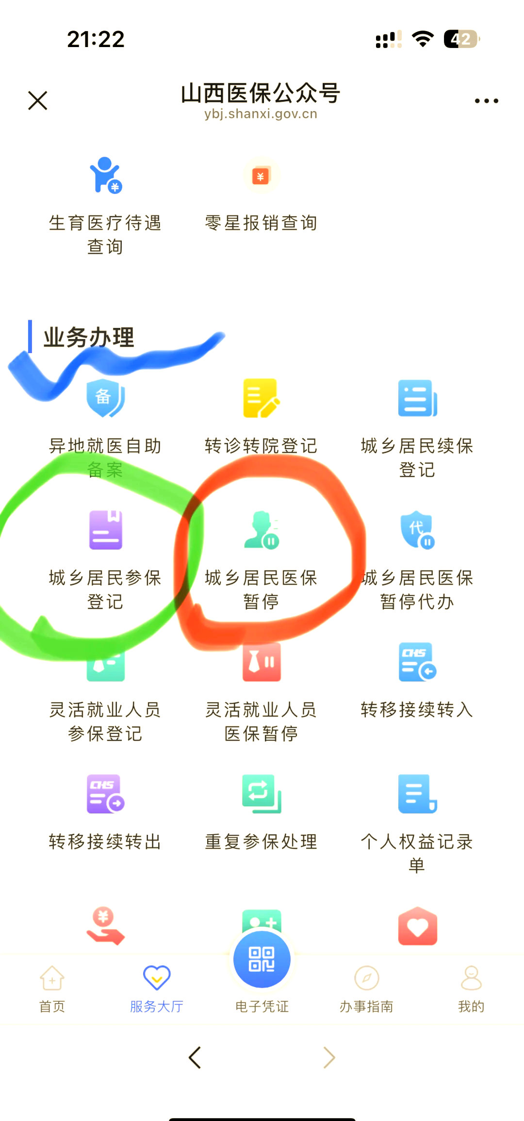枣阳最新医保卡取现微信方法分析(最方便真实的枣阳微信医保提现是真的吗方法)