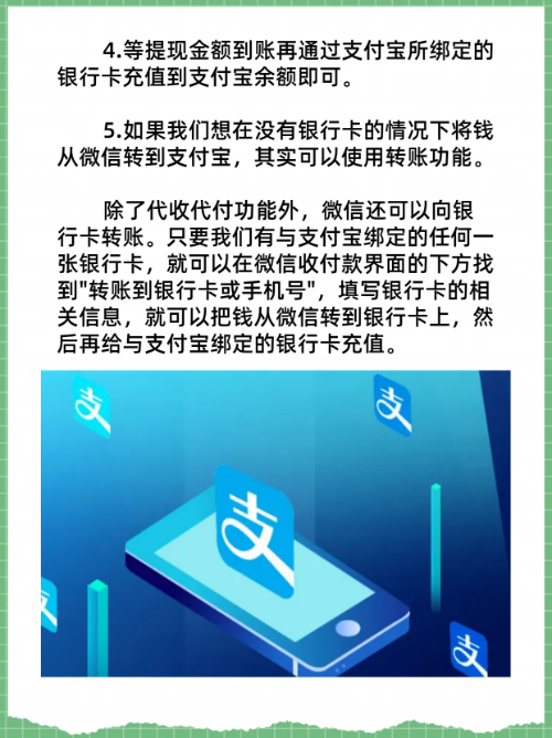枣阳最新医保卡怎么绑定微信提现的钱方法分析(最方便真实的枣阳医保卡里的钱绑定微信提现方法)