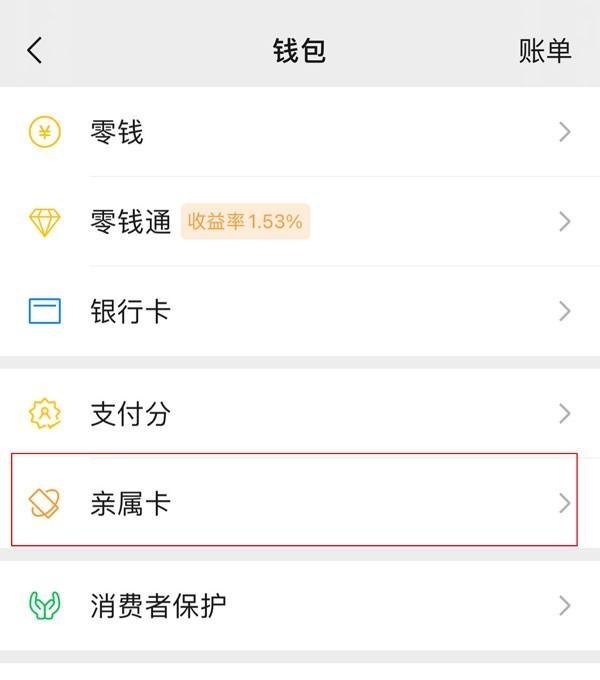 枣阳最新医保卡怎样和微信绑定方法分析(最方便真实的枣阳医保卡如何与手机微信绑定方法)