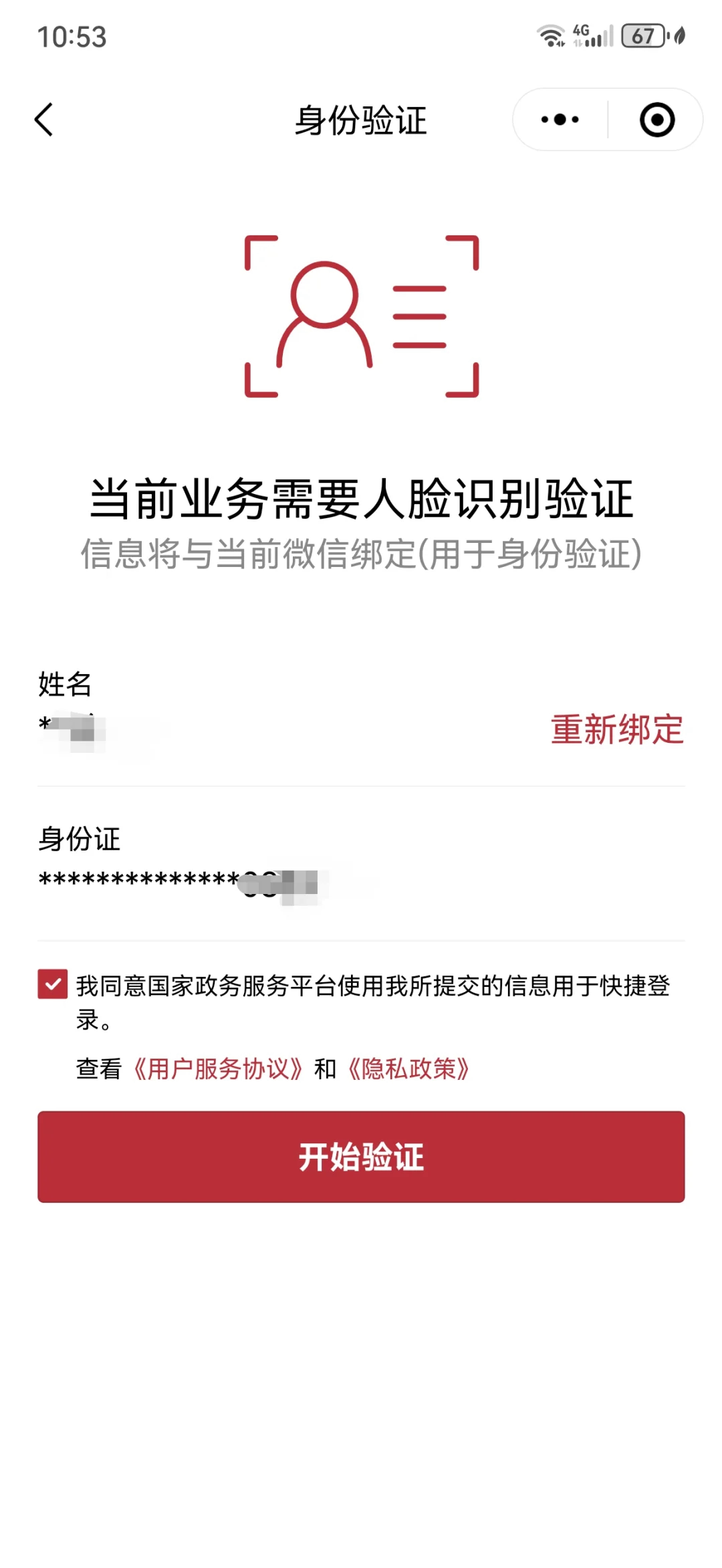 枣阳最新医保卡如何绑定在微信上面方法分析(最方便真实的枣阳医保卡如何绑定在微信上面支付方法)