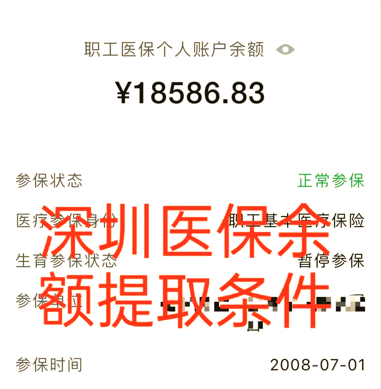 枣阳最新医保个人账户怎么取现方法分析(最方便真实的枣阳医保个人账户取现了违法吗?方法)