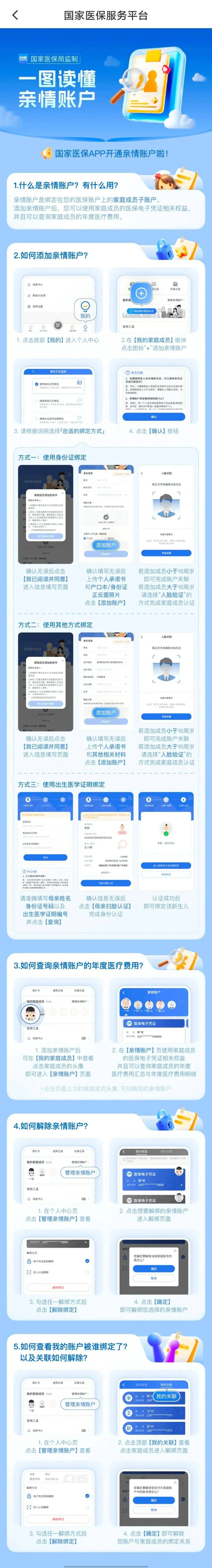 枣阳最新微信上怎么绑定孩子的电子医保卡方法分析(最方便真实的枣阳微信上怎么绑定孩子的电子医保卡号方法)