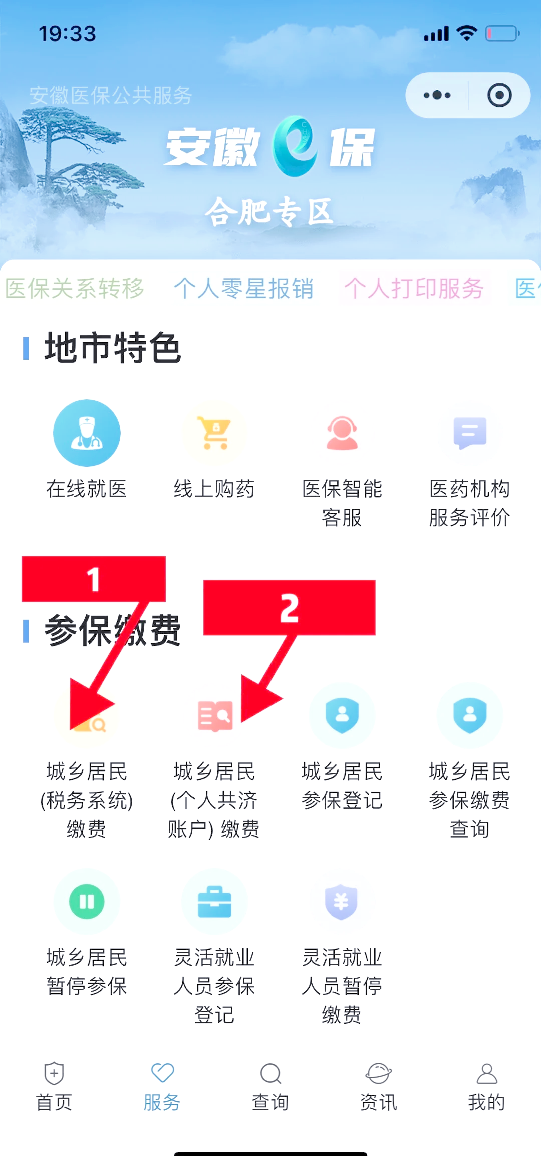 枣阳最新医保余额怎么套出来方法分析(最方便真实的枣阳医保余额怎么套出来用方法)