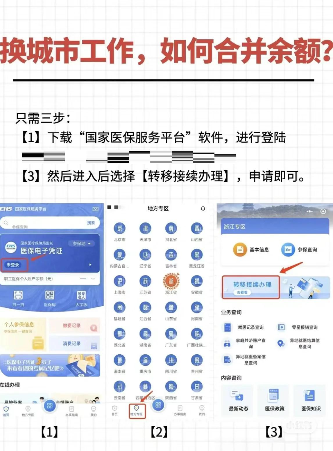 枣阳最新医保卡取钱最简单方法方法分析(最方便真实的枣阳医保卡取钱最简单方法用支付宝查询方法)