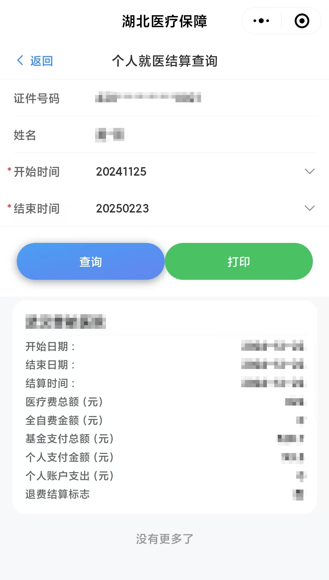枣阳最新医保卡里的钱怎么提现到微信方法分析(最方便真实的枣阳医保卡里的钱怎么提现到微信钱包方法)