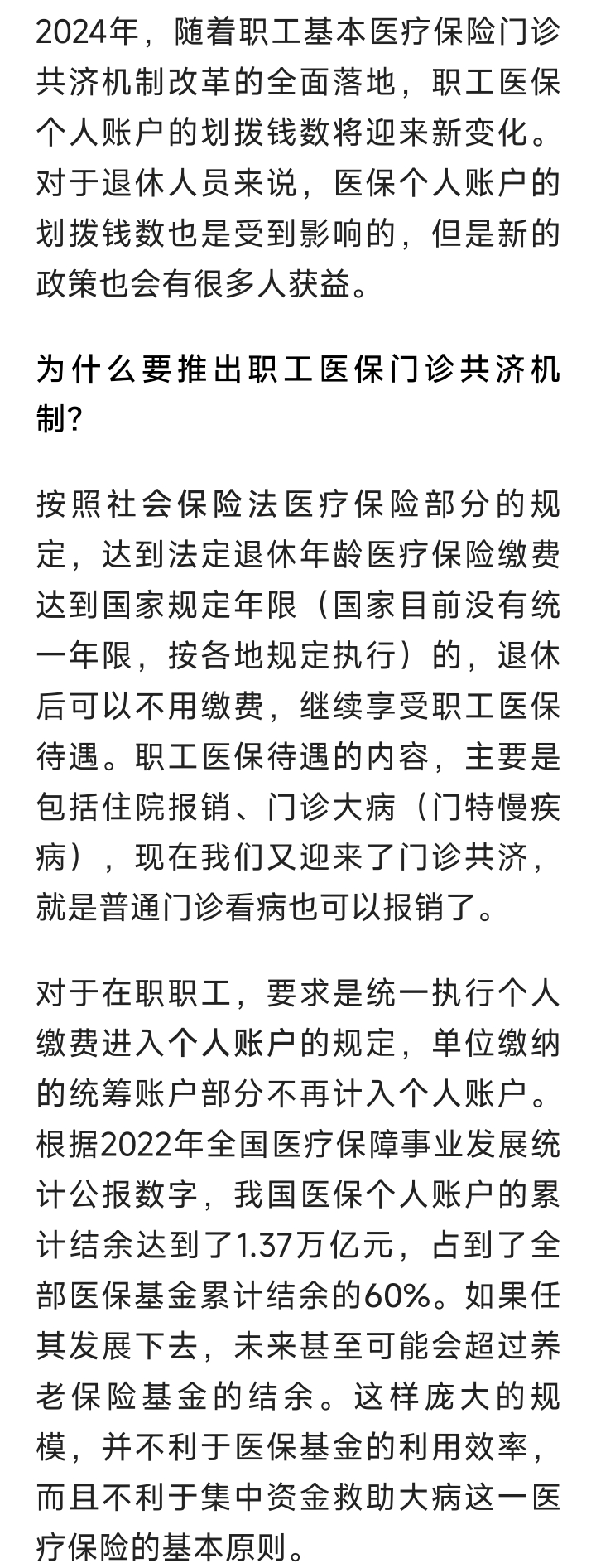 枣阳最新2024医保个人账户取现方法分析(最方便真实的枣阳医保个人资金提取方法)