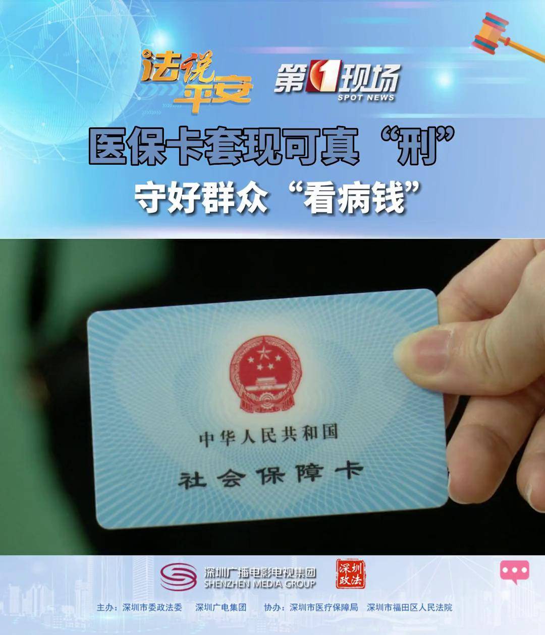枣阳最新医保卡可以套现微信方法分析(最方便真实的枣阳医保卡可以套现微信吗方法)