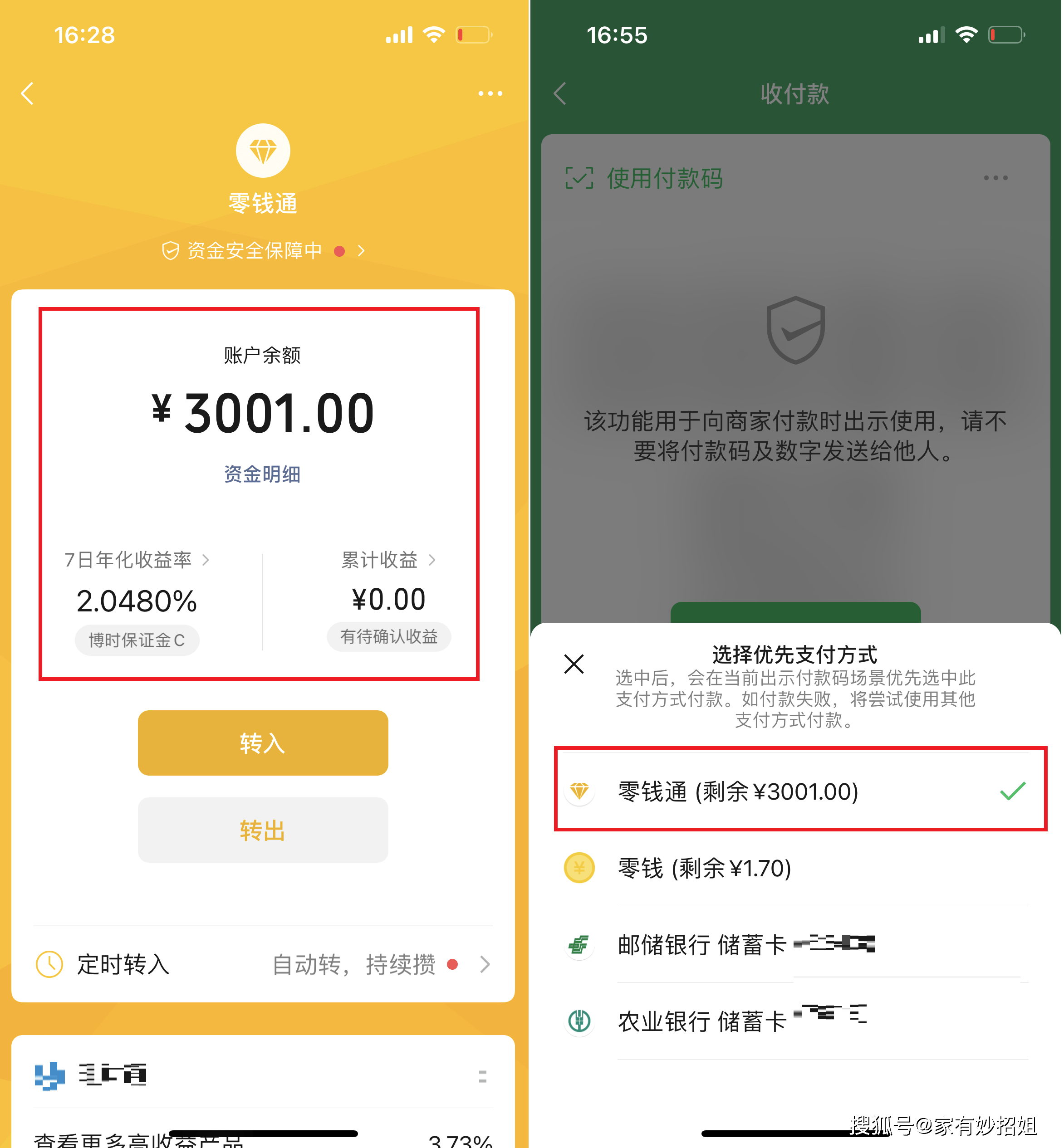 枣阳最新微信余额怎么转到别人的银行卡里方法分析(最方便真实的枣阳微信余额怎么向别人银行卡转账方法)