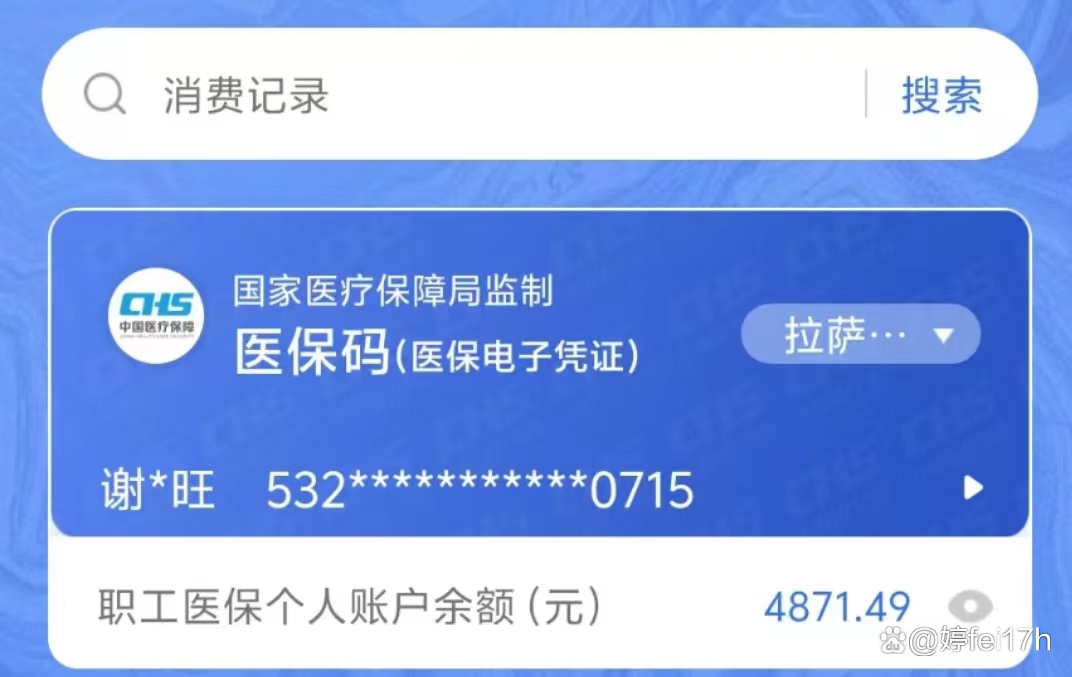 枣阳最新医保卡余额能取出来吗方法分析(最方便真实的枣阳东莞医保卡余额能取出来吗方法)