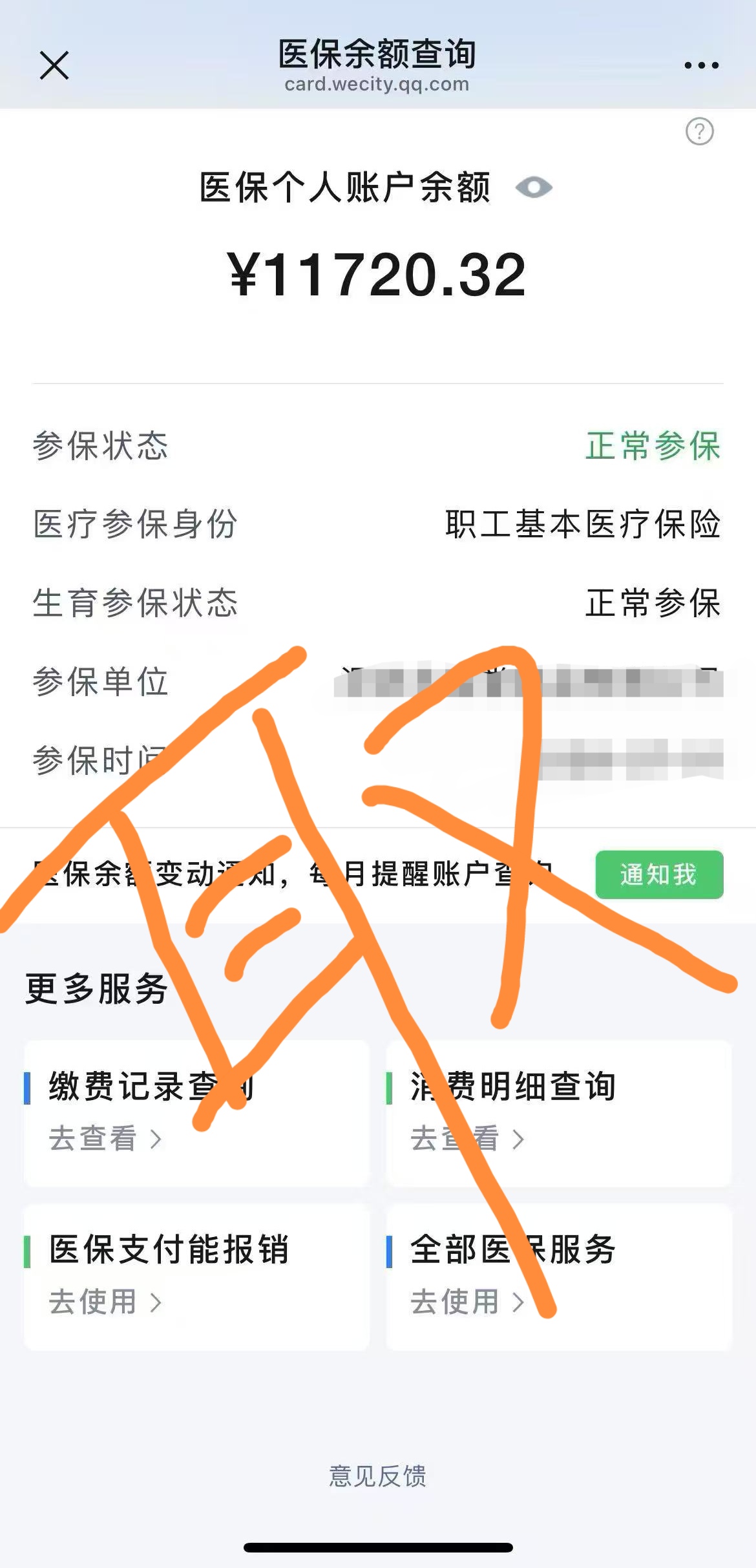 枣阳最新怎么在手机上取医保卡的钱呢方法分析(最方便真实的枣阳怎么在手机上取医保卡的钱呢
方法)