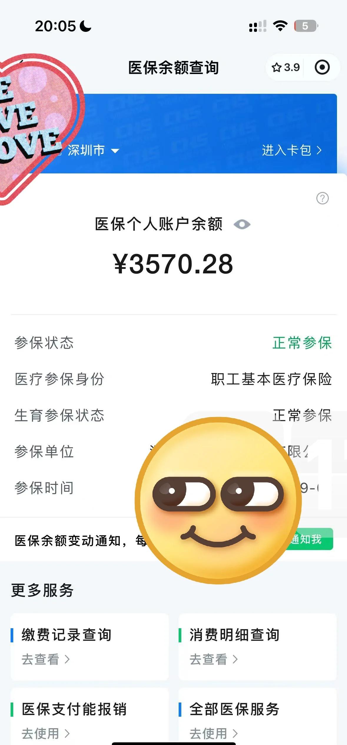 枣阳最新医保卡如何提现现金方法分析(最方便真实的枣阳医保卡如何提现现金到银行卡方法)