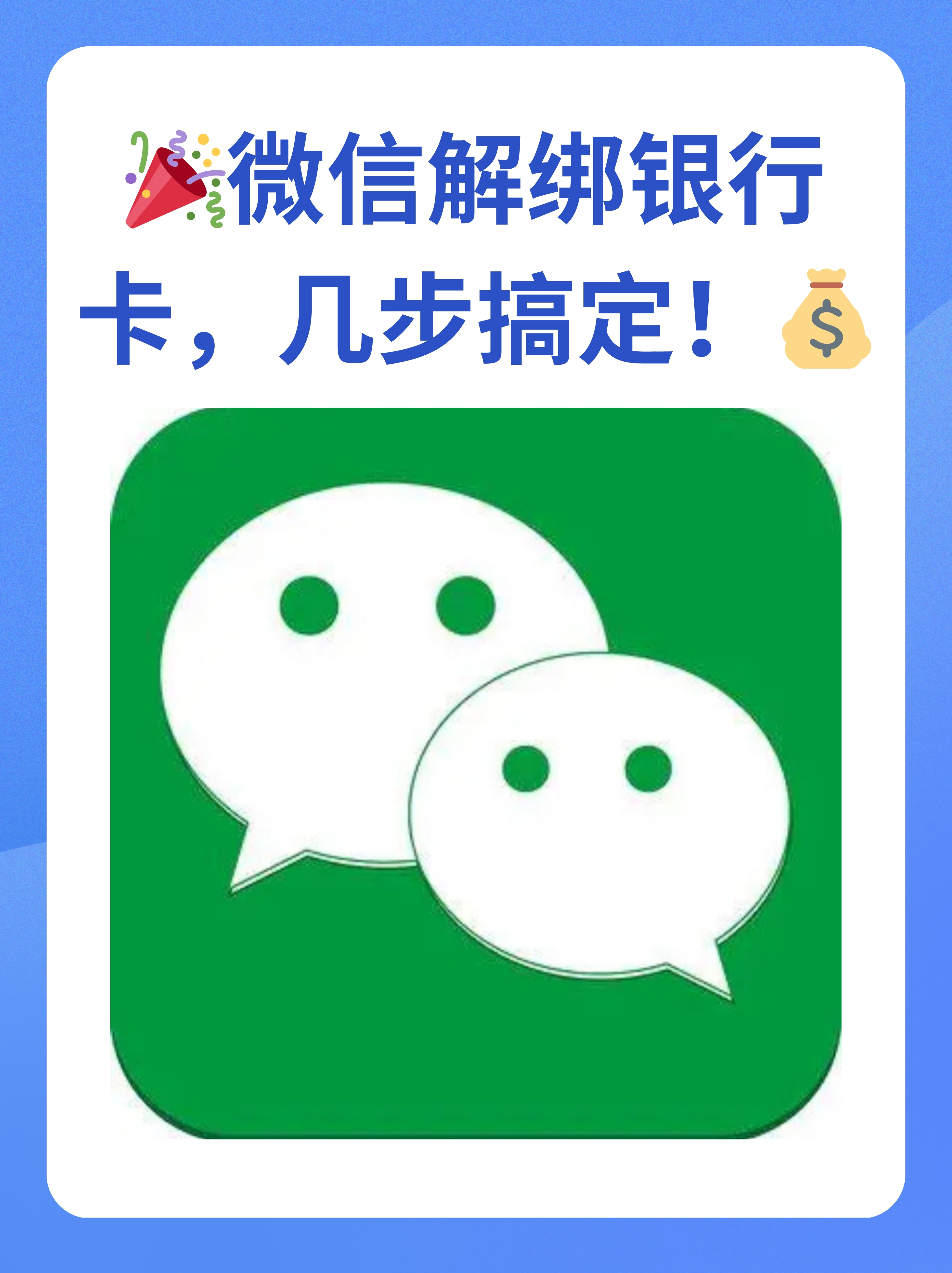 枣阳最新怎么将医保卡绑在微信方法分析(最方便真实的枣阳医保卡如何绑定微信?方法)