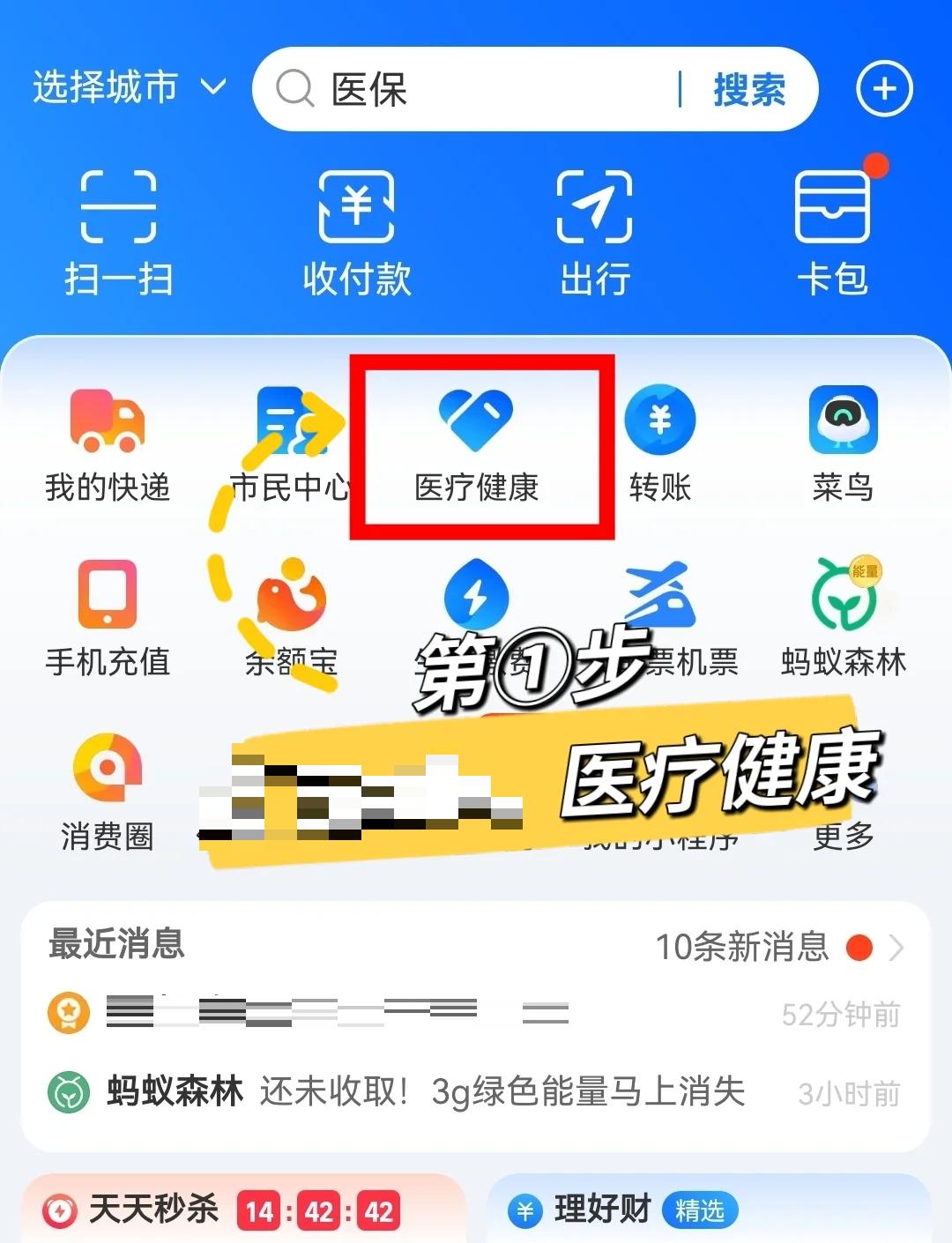枣阳最新个人医保卡余额查询方法分析(最方便真实的枣阳个人医保卡余额查询方法方法)