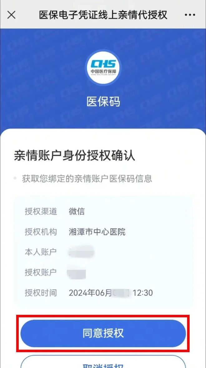 枣阳最新医保卡可以微信提现吗方法分析(最方便真实的枣阳医保卡可以微信提现吗怎么提现方法)