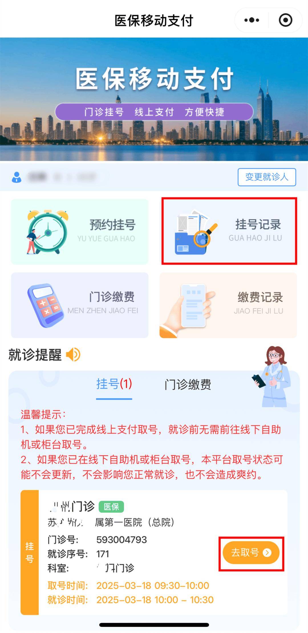 枣阳最新医保提取24小时微信方法分析(最方便真实的枣阳急用钱24小时套医保卡方法)