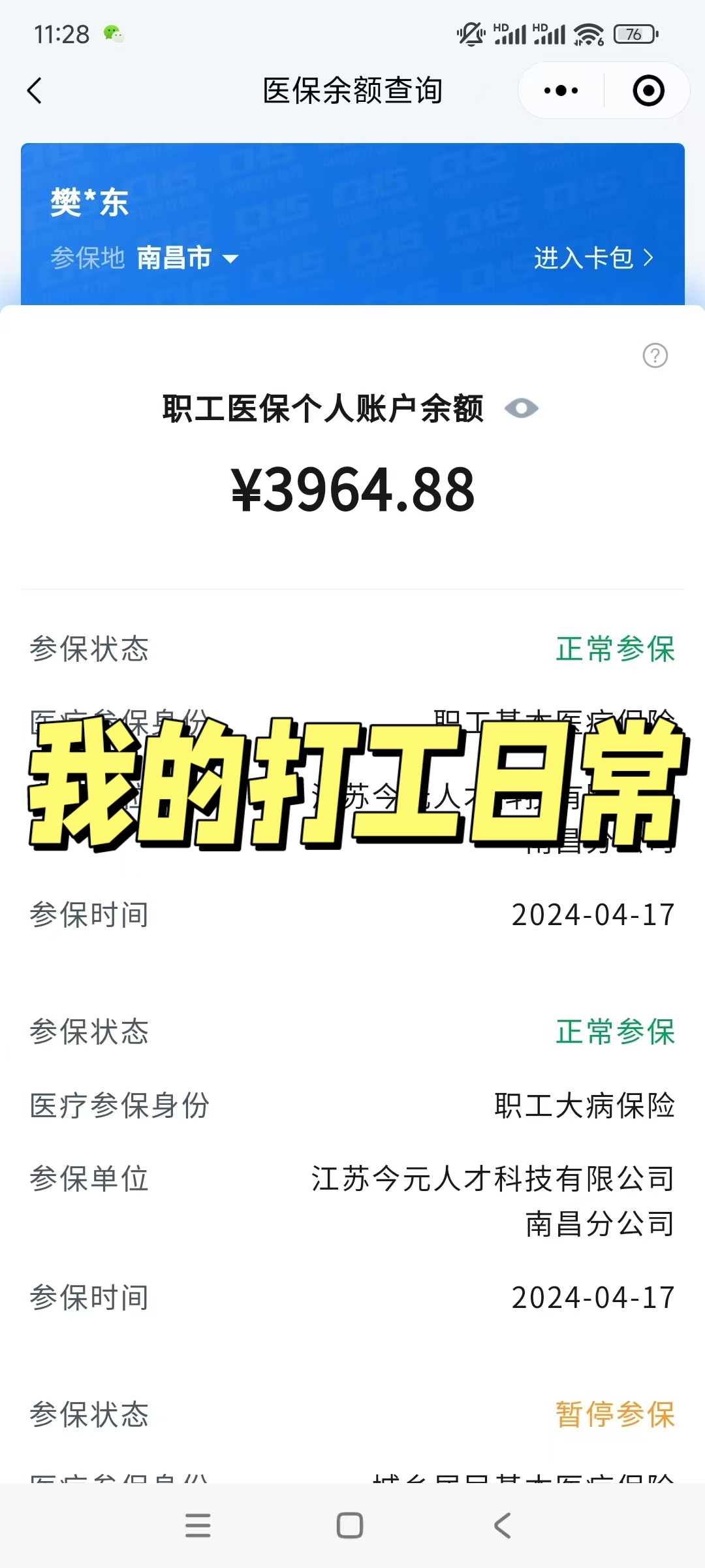 枣阳最新医保余额网上提取方法分析(最方便真实的枣阳医保余额网上提取流程方法)