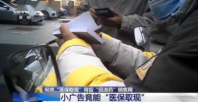 枣阳最新医保套现24小时微信已停保方法分析(最方便真实的枣阳医保套现24小时微信已停保什么意思方法)