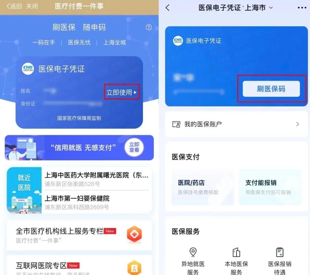 枣阳最新医保卡的钱可以绑定微信方法分析(最方便真实的枣阳医保卡能绑定微信和支付宝吗方法)