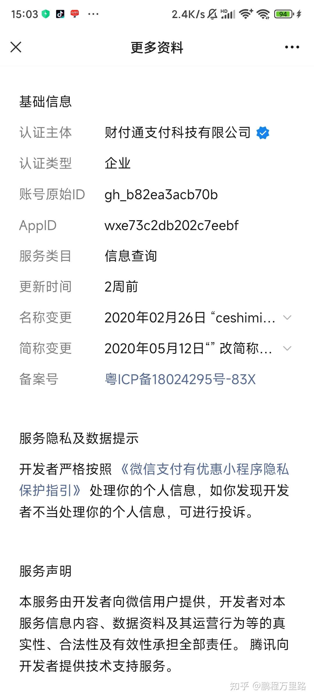 枣阳最新爱聊怎么绑定微信提现方法分析(最方便真实的枣阳爱聊怎么用方法)