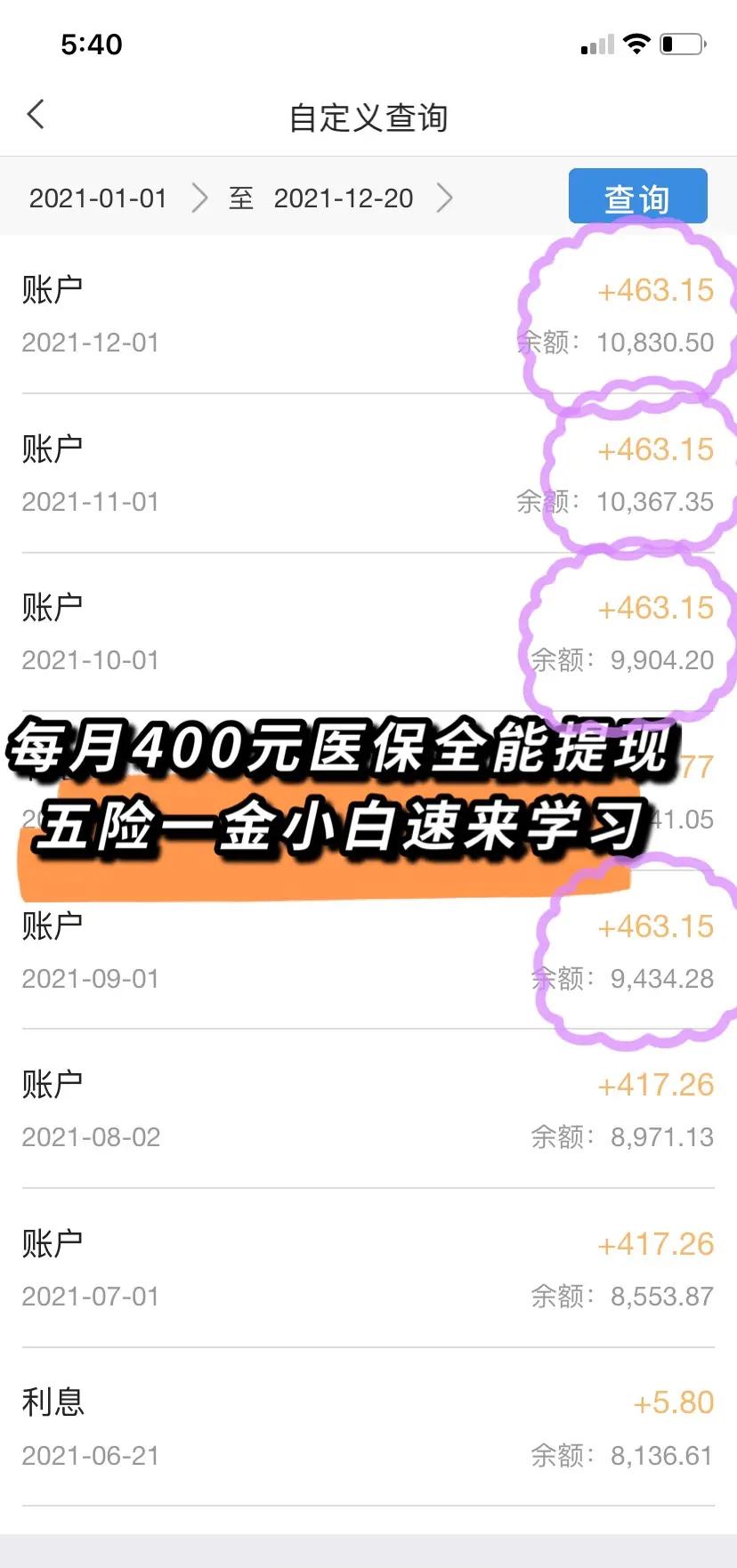 枣阳最新医保卡提现怎么提取出来方法分析(最方便真实的枣阳医保卡超过3000元就可以取现吗方法)