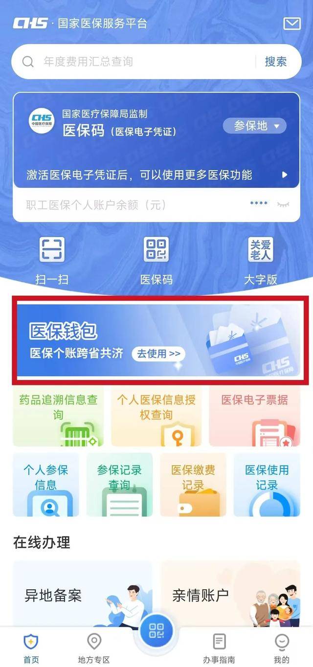 枣阳最新微信支付可以绑定医保卡方法分析(最方便真实的枣阳微信支付绑定医保卡能不能花方法)