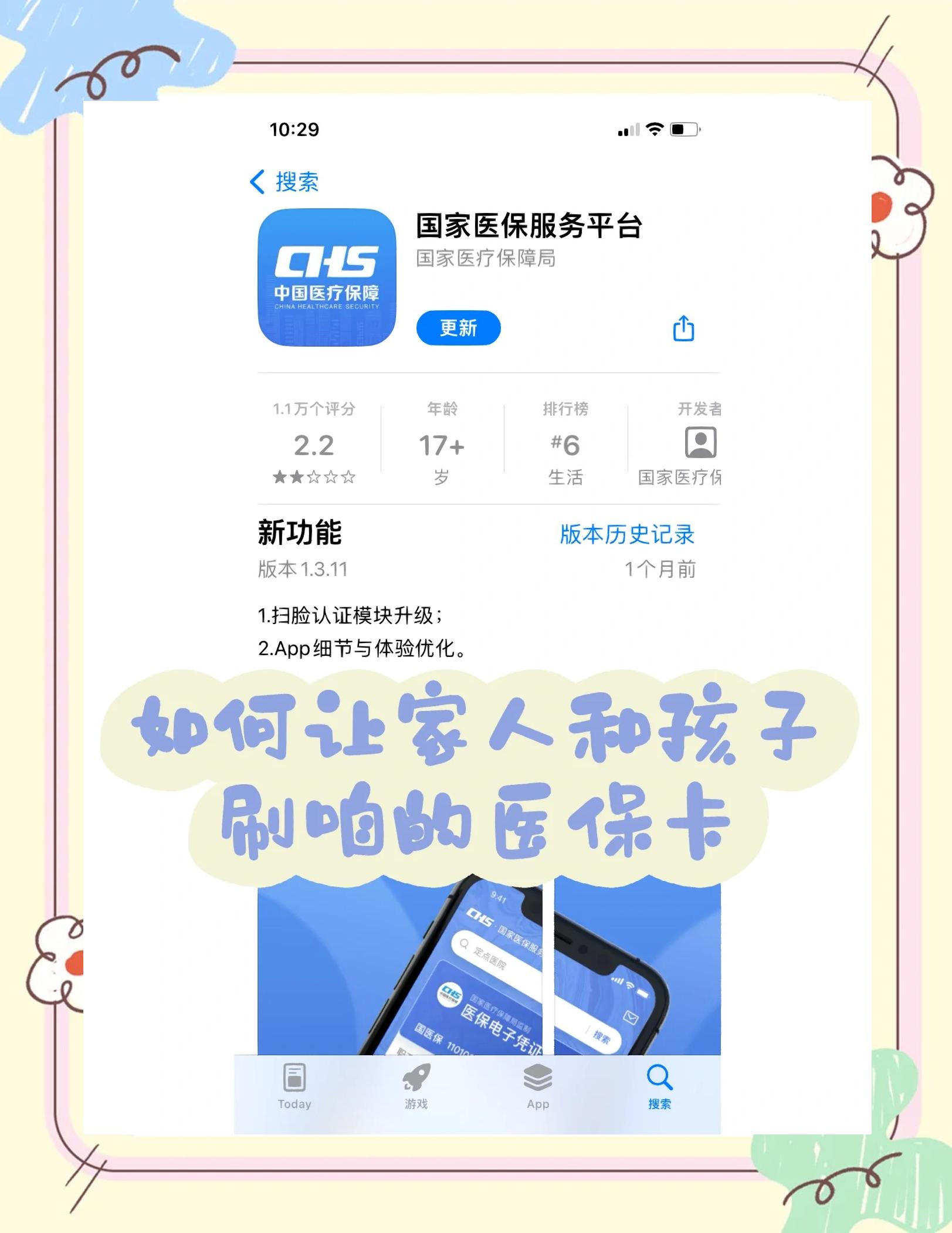 枣阳最新医保卡怎么绑定医院方法分析(最方便真实的枣阳医保卡怎么开通异地就医方法)