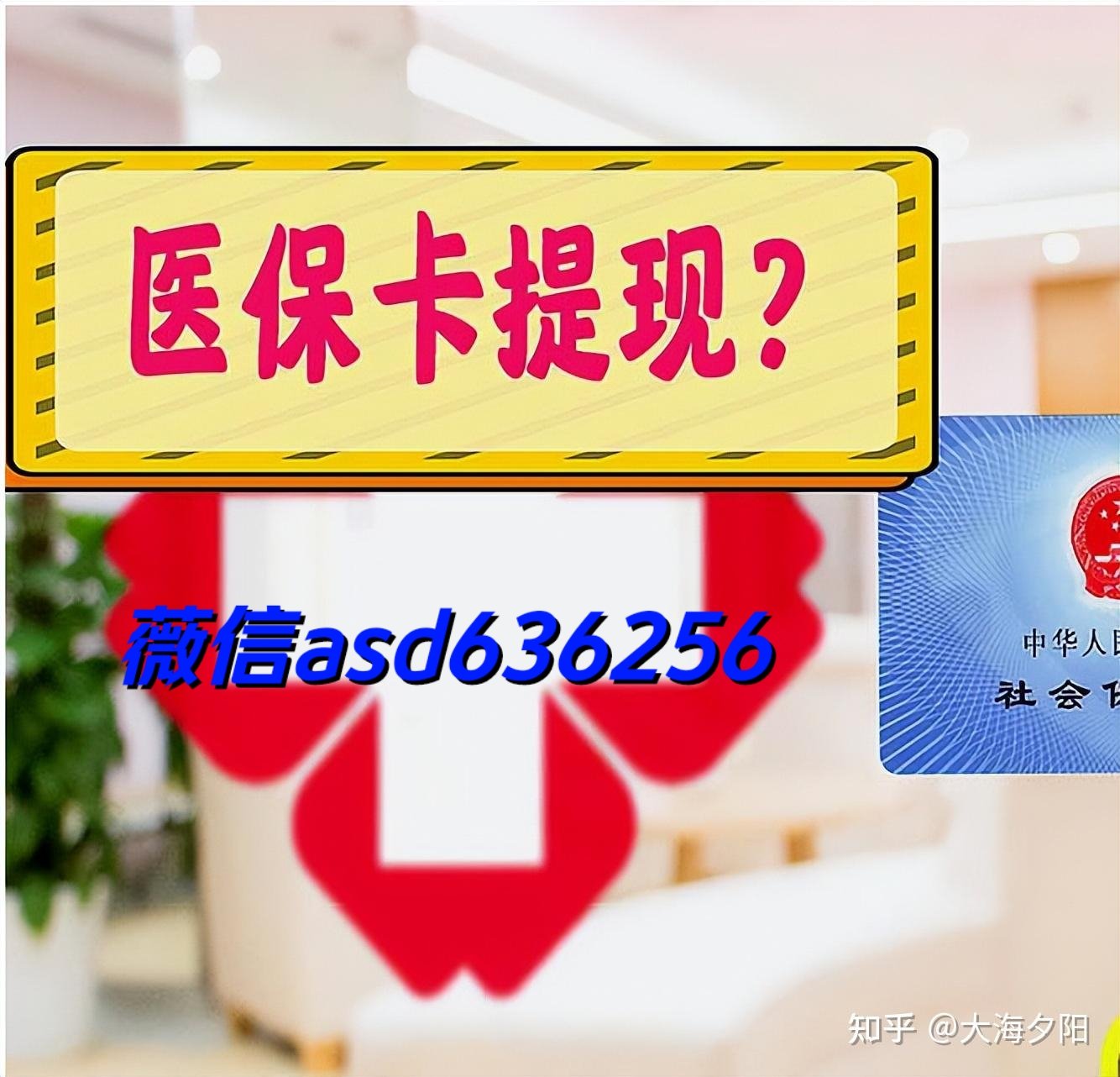 枣阳最新福建医保个人账户余额取现方法分析(最方便真实的枣阳福建医疗保障个人账户余额用途方法)