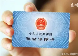 枣阳最新医保账户怎么绑定银行卡方法分析(最方便真实的枣阳医保账户绑定银行卡解绑后里面的钱会在哪方法)
