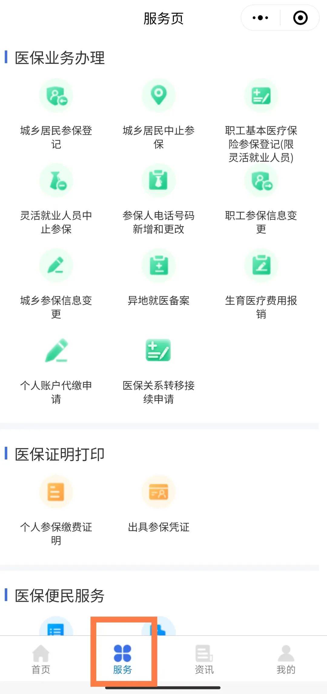 枣阳最新医保卡怎么与微信绑定方法分析(最方便真实的枣阳医保卡怎么与微信绑定的方法)