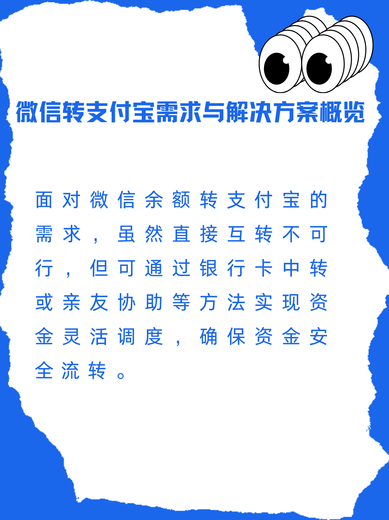 枣阳最新支付宝余额里的钱怎么转到微信方法分析(最方便真实的枣阳支付宝里余额怎么转到微信钱包方法)