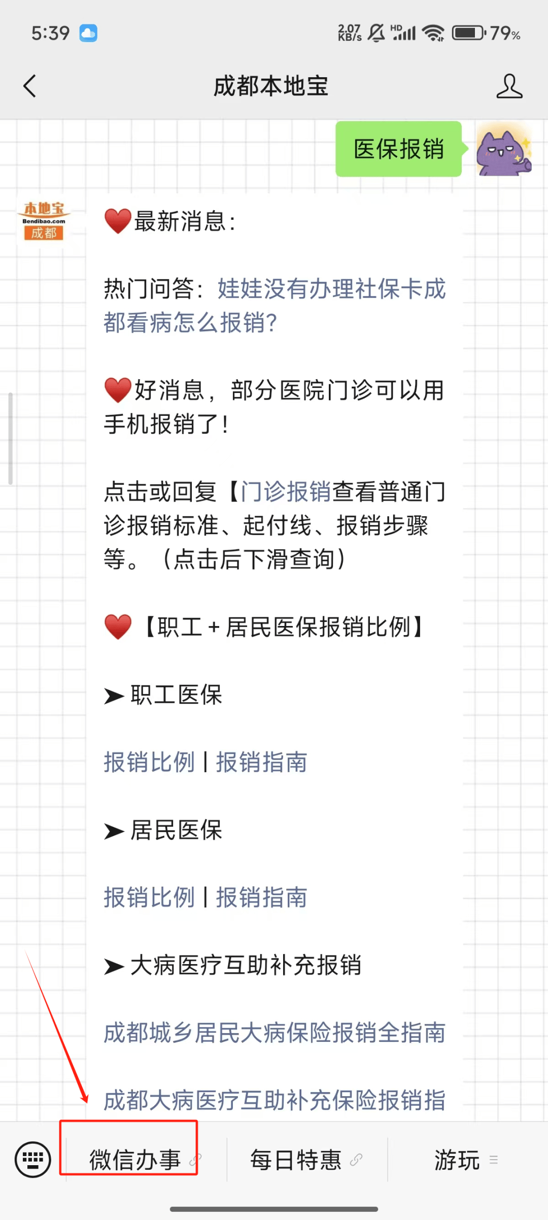 枣阳最新医保卡提取24小时微信能用吗方法分析(最方便真实的枣阳医保卡提取24小时微信能用吗安全吗方法)