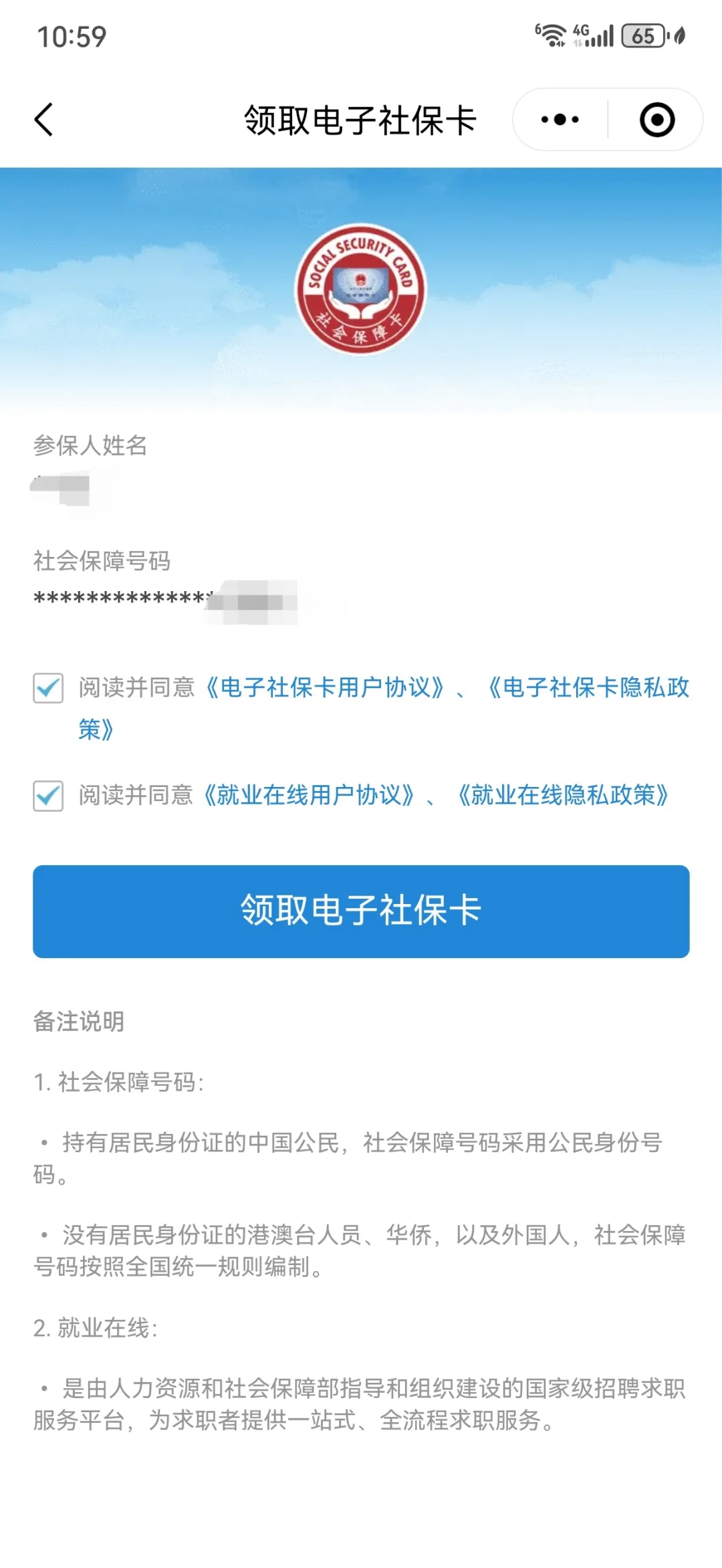 枣阳最新医保卡怎么绑定到微信上方法分析(最方便真实的枣阳医保卡怎么绑定手机微信方法)