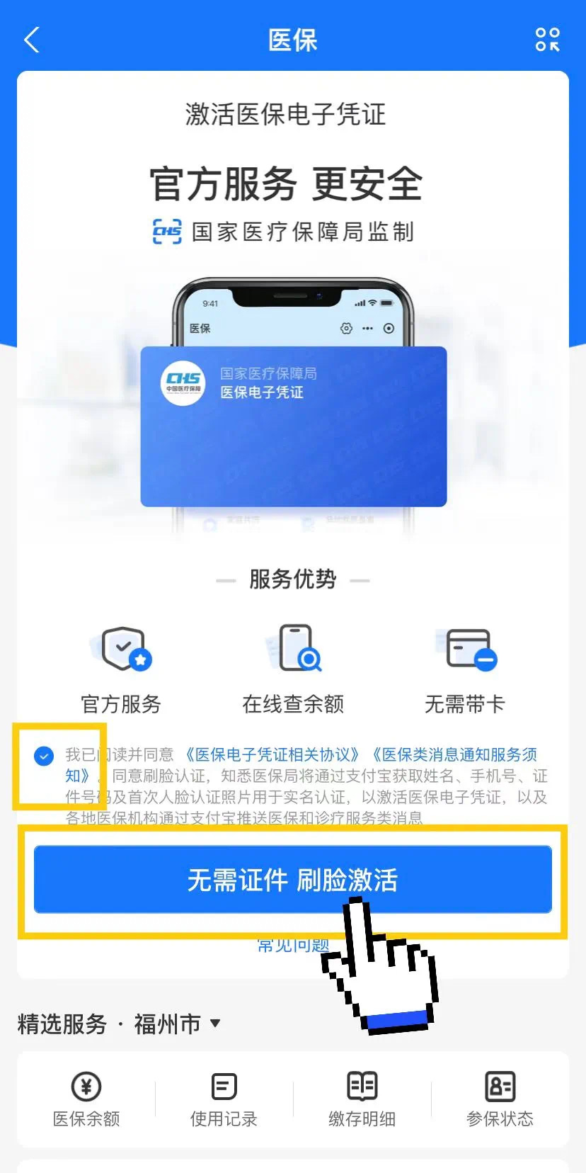 枣阳最新医保卡提现app软件方法分析(最方便真实的枣阳医保卡提现app软件唯欣qw413612兑现钱来方法)