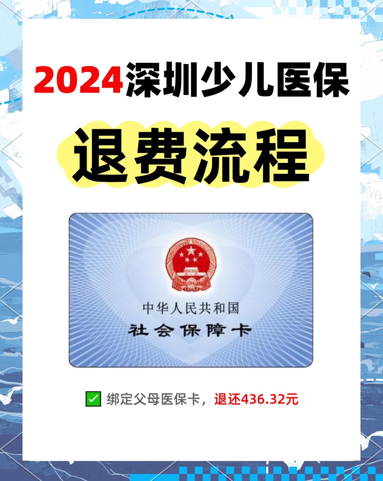 枣阳最新深圳医保卡换现金联系方式方法分析(最方便真实的枣阳深圳医保卡换新卡流程方法)