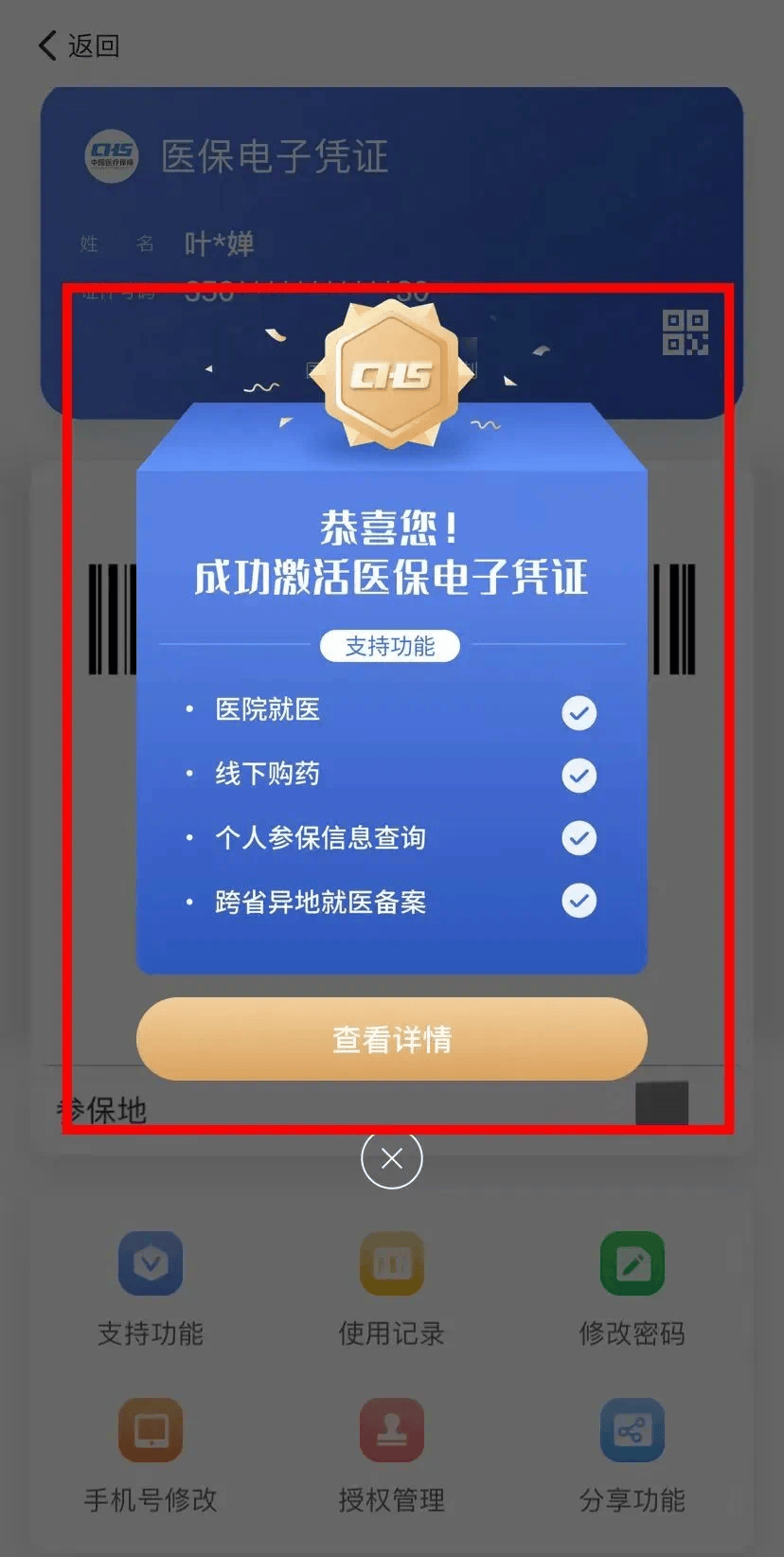 枣阳最新医保套现会被发现吗方法分析(最方便真实的枣阳医保套现会被发现吗安全吗方法)