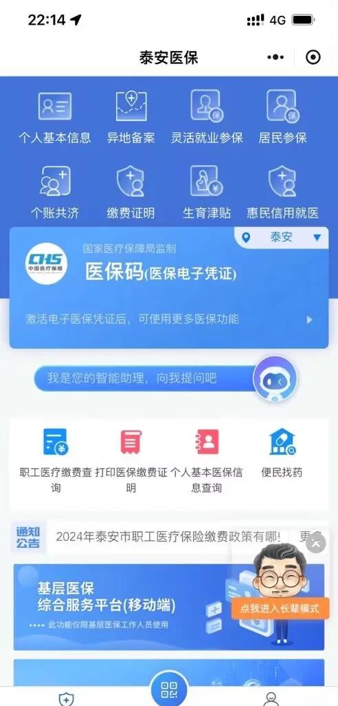 枣阳最新医保卡提取现金方法微信方法分析(最方便真实的枣阳医保卡提取现金步骤方法)