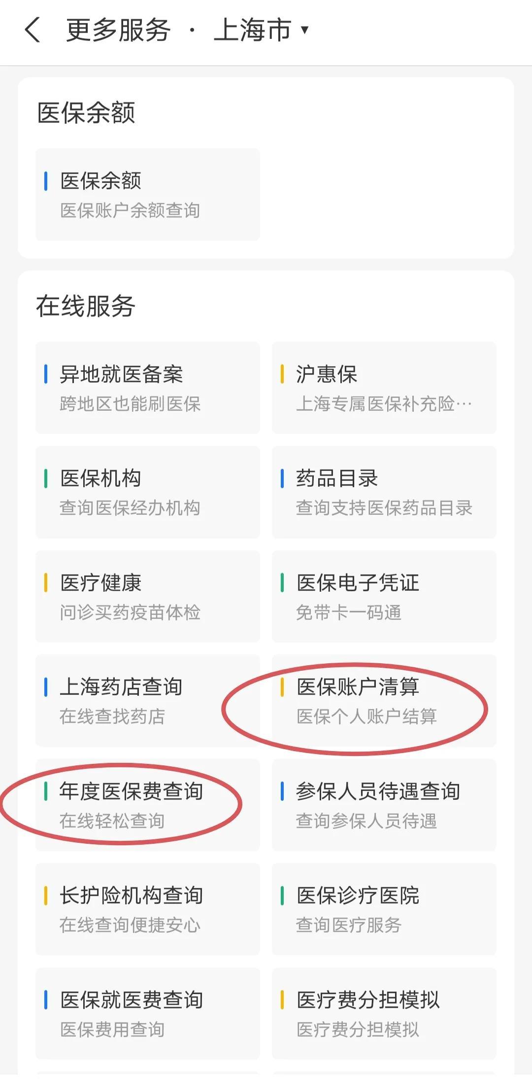 枣阳最新个人医保卡余额查询方法分析(最方便真实的枣阳个人医保卡余额查询为什么查不到方法)
