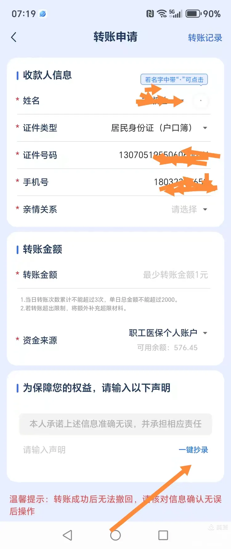 枣阳最新怎么把医保卡的钱转到新的参保地方法分析(最方便真实的枣阳如何将医保卡里的钱转入异地医保卡方法)