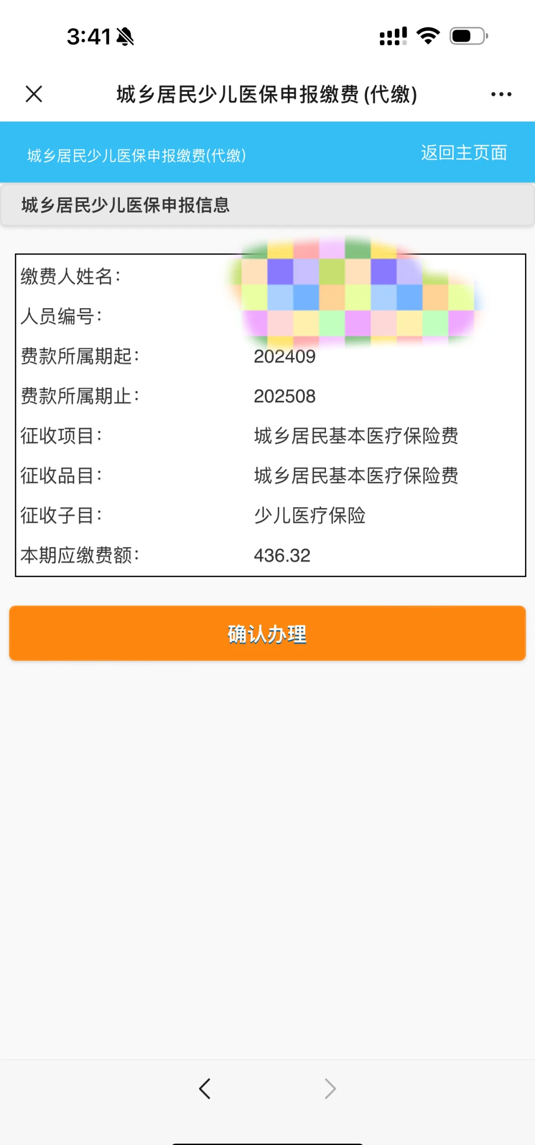 枣阳最新医保卡的钱转到微信方法分析(最方便真实的枣阳医保卡的钱转到微信步骤方法)