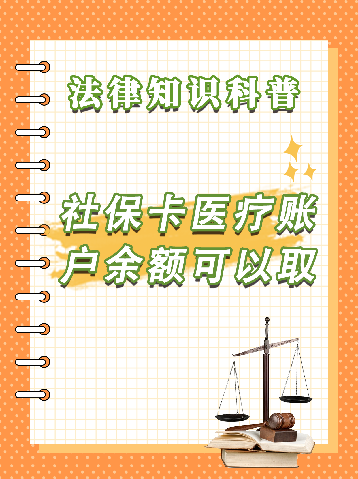 枣阳最新医保钱能不能取出来方法分析(最方便真实的枣阳医保钱能不能取出来,就开药方法)