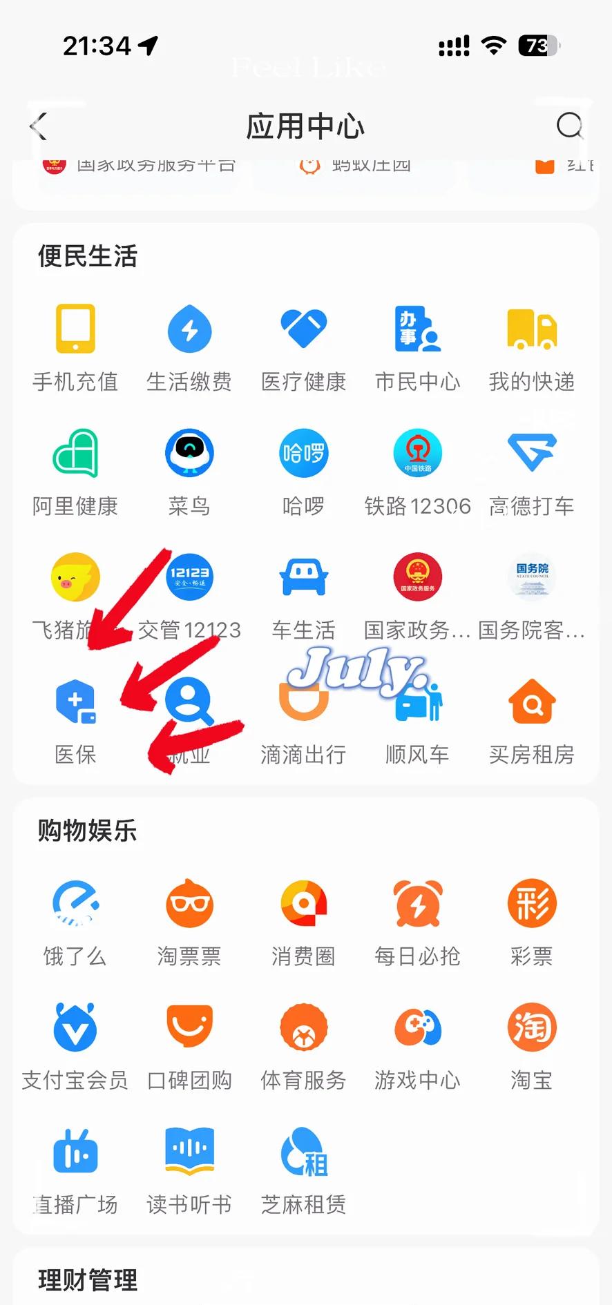 枣阳最新怎么把医保卡绑定微信方法分析(最方便真实的枣阳如何把医保卡绑定微信方法)
